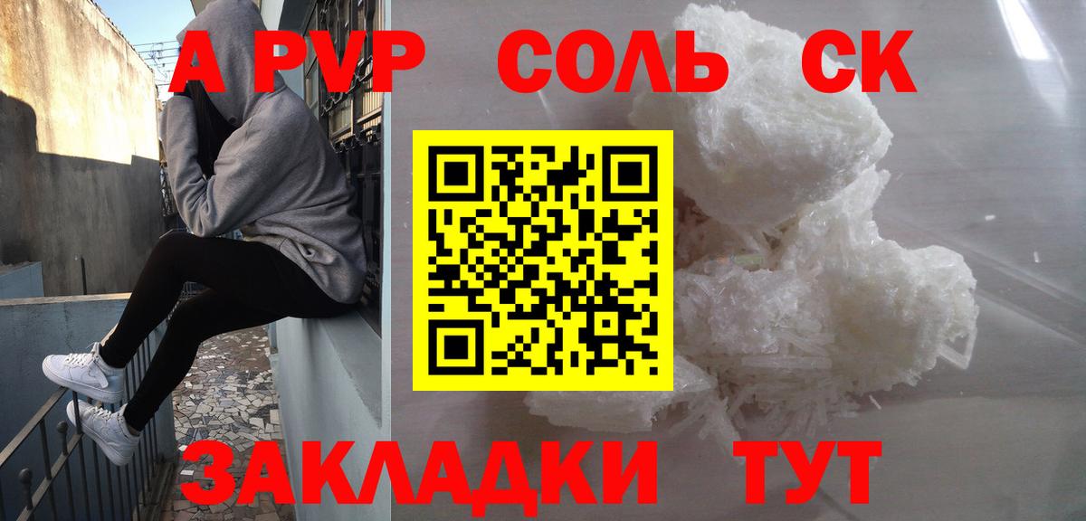 A-PVP крисы CK  Alpha-PVP СК  Вход с VPN  Alpha-PVP  Ревда 