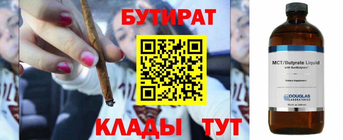 Ревда  Бутират буратино  Вход с VPN 