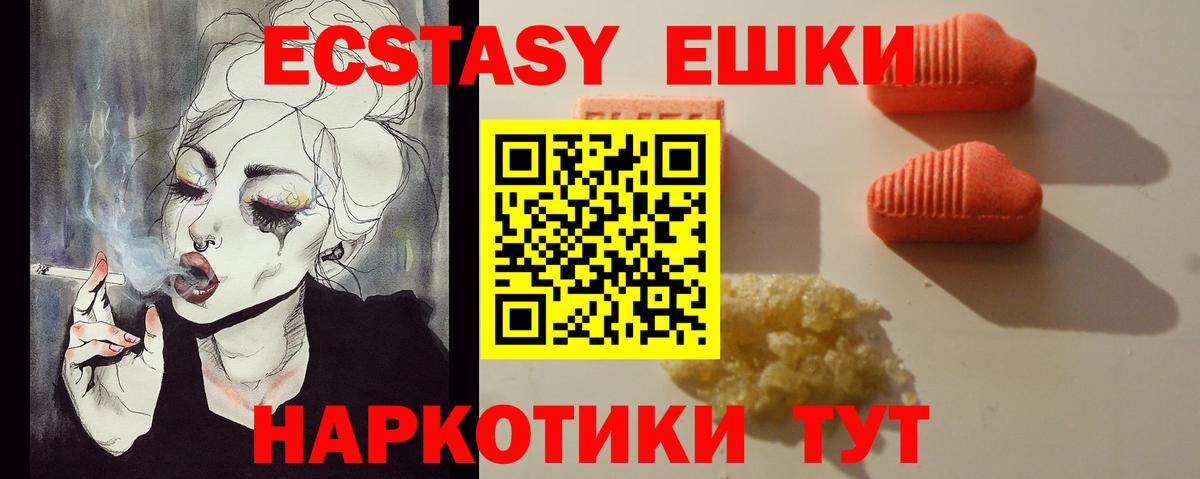 ЭКСТАЗИ TESLA  Вход с VPN  Ecstasy  Ecstasy 300 mg  Ревда 