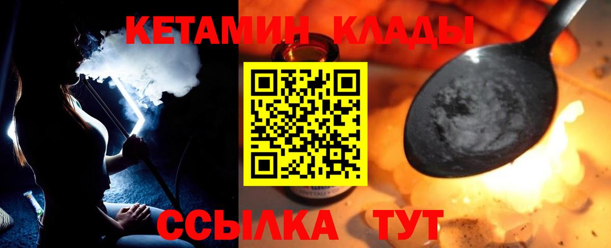 Ревда  КЕТАМИН ketamine  нарко площадка телеграм  Вход с VPN 