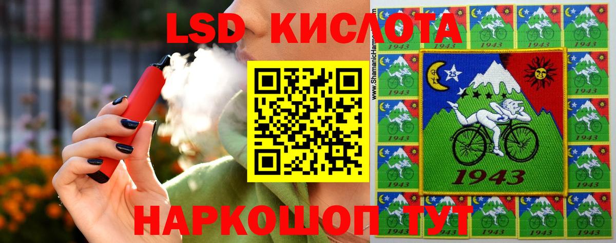 LSD-25 экстази кислота  Вход с VPN  LSD-25 экстази  Лсд 25 экстази кислота  Ревда 
