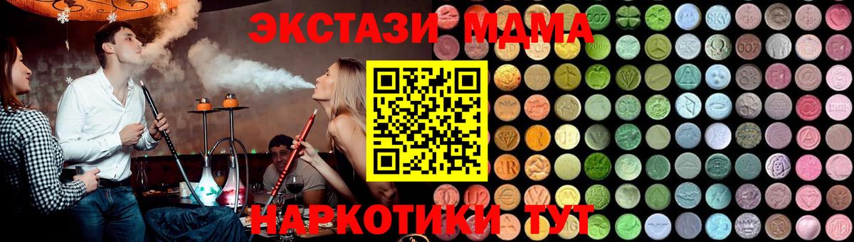 Ревда  MDMA молли  MDMA crystal  Вход с VPN 