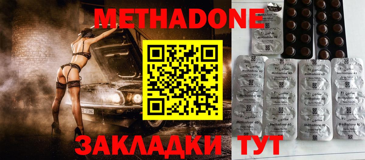 МЕТАДОН белоснежный  Вход с VPN  Ревда 