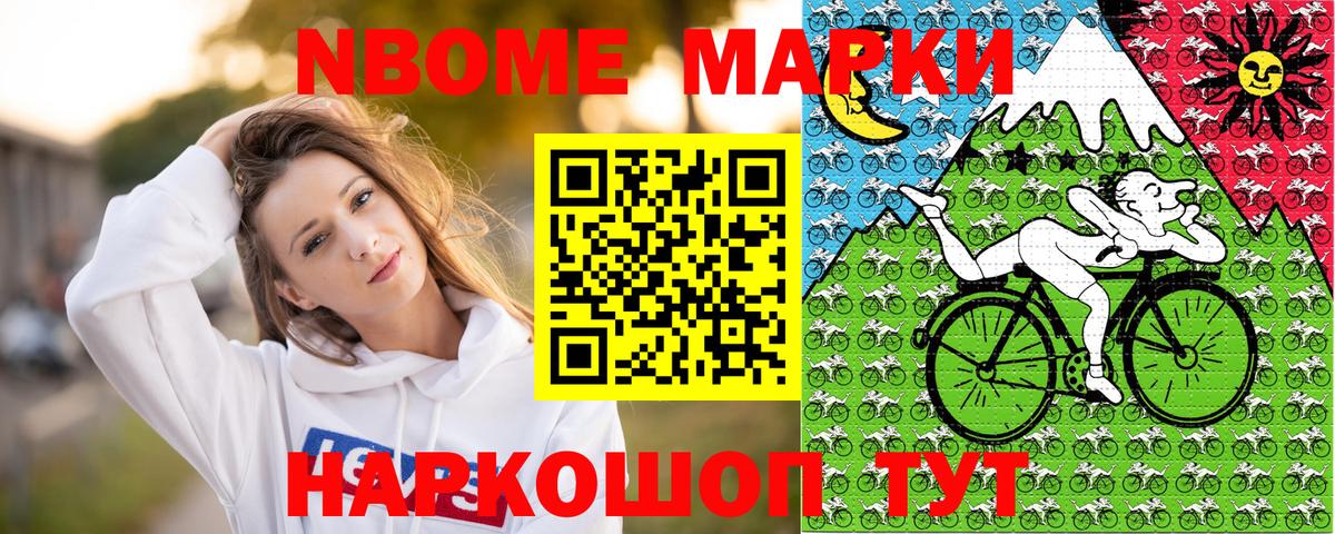 сколько стоит  Наркотические марки  Ревда  Вход с VPN  Марки NBOMe 1,5мг 