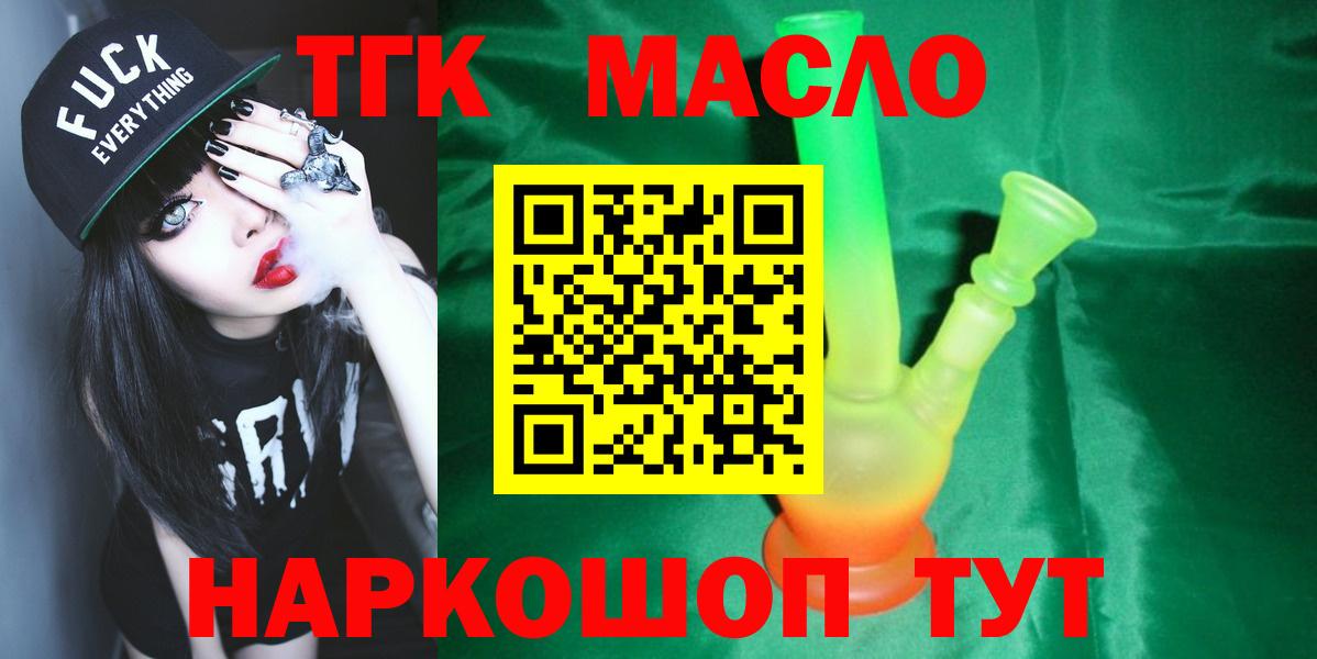 ТГК Wax Ревда